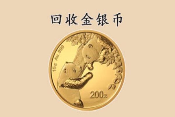 冀州区回收金币